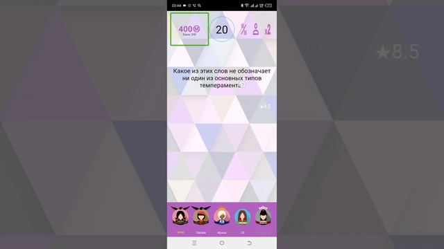 игра интеллект батл смотреть онлайн