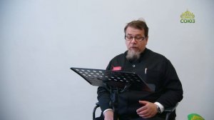 Льюис. Аскетические перевёртыши. Часть 9. Священник Константин Корепанов