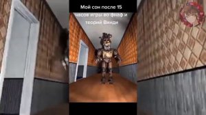 КРИНЖ ПО FNAF В ЛАЙКЕ