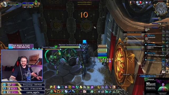 АРЕНА 3v3 С КРАГАРОМ АРМС/БМ/РШАМ (MGlad 2.8exp) WOW 9.1 смотреть онлайн