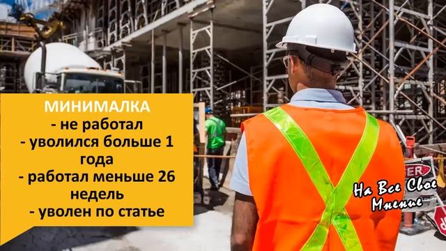 Порядок назначения и размеры пособия по безработице от Центра занятости смотреть онлайн