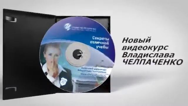 Промо-анимация для DVD Владислава Челпаченко смотреть онлайн