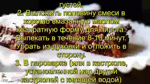 Шоколадные пирожные с орехами смотреть онлайн
