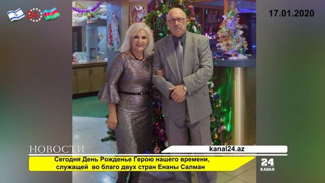 Сегодня День Рожденье Герою нашего времени, служащей во благо двух стран Енаны Салман смотреть онлайн