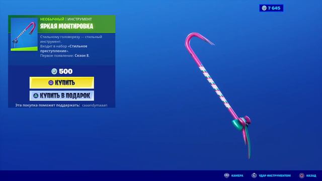 2000 В БАКСОВ БЕСПЛАТНО и ПАСХАЛЬНЫЙ МАГАЗИН ПРЕДМЕТОВ ФОРТНАЙТ смотреть онлайн