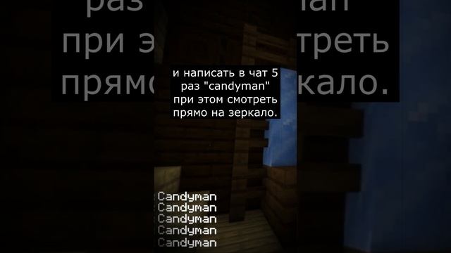 Кто такой Candyman | Майнкрафт Крипипаста смотреть онлайн