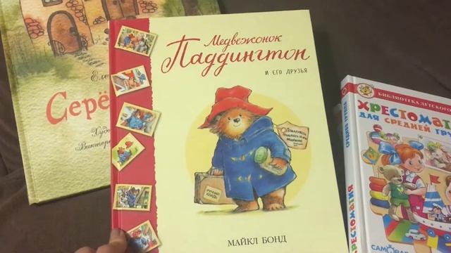 Что мы читали ДЕКАБРЬ 2016 (5 лет 2 месяца) смотреть онлайн