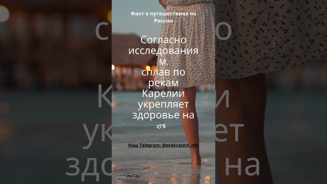 Путешествия по России #Путешествия #Россия смотреть онлайн