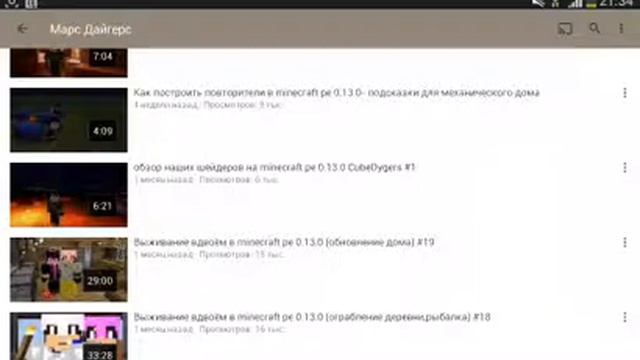 Рекомендуем канал Марса Дайгерса смотреть онлайн