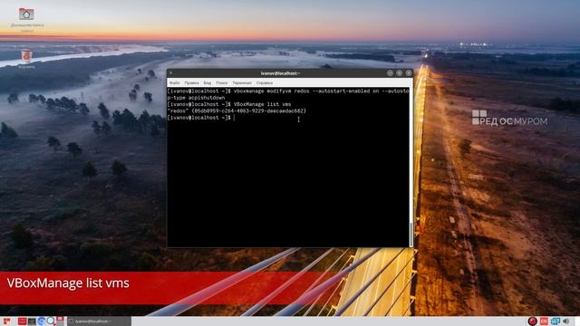 Автостарт виртуальной машины в VirtualBox при запуске системы