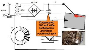 Подробная схема сварочного аппарата