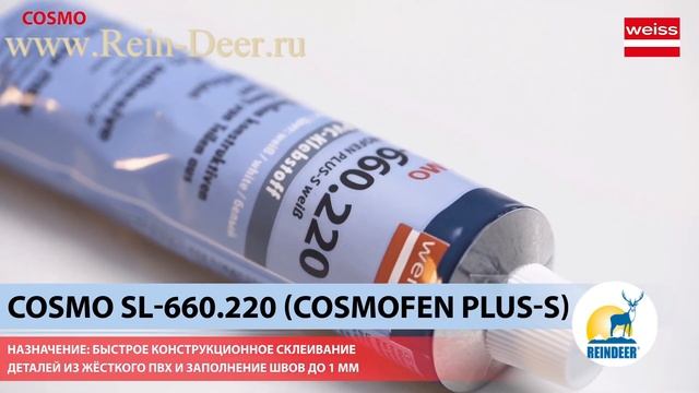 Жидкий пластик Космофен. Как пользоваться. Советы от производителя. смотреть онлайн