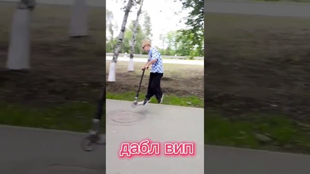 топ 5 наших лучших трюков на трюковом самокате #scootering смотреть онлайн