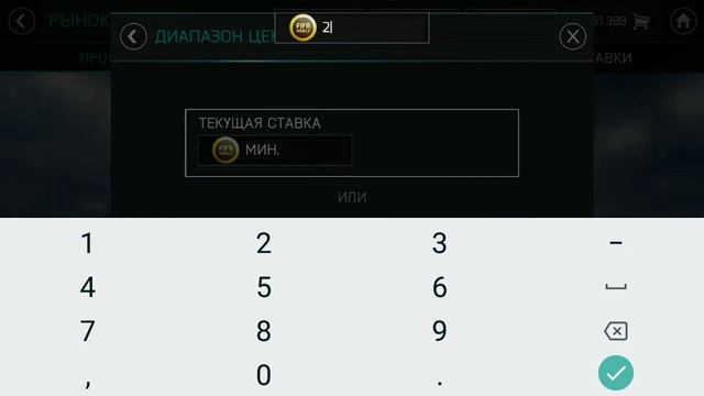 Лучший фильтр для Fifa Mobile 2018 l ТАКОГО ВЫ ЕЩЕ НЕ ВИДЕЛИ l ШООК! смотреть онлайн