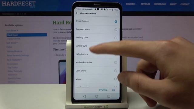 Как поменять мелодию входящих вызовов на LG Q6? Смена рингтона на LG Q6