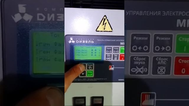 Автоматизированная дизельная электростанция контейнерного исполнения "Энерго-Д220/0,4ЯН20" смотреть онлайн