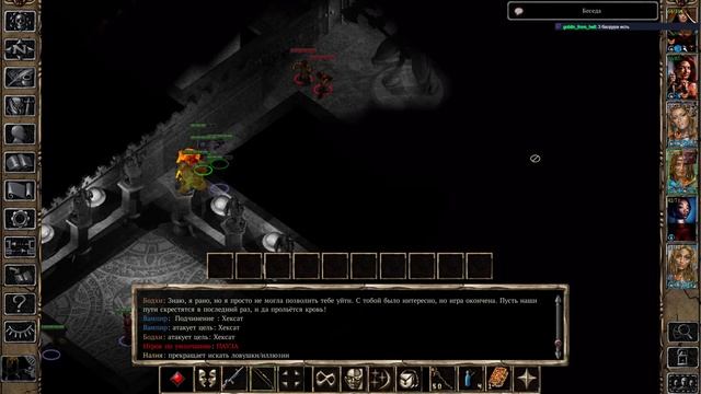 Baldur's Gate II: EE - Легендарное приключение с Другом! [26] смотреть онлайн