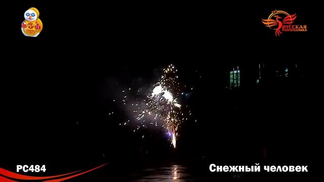 Снежный человек PC484 смотреть онлайн