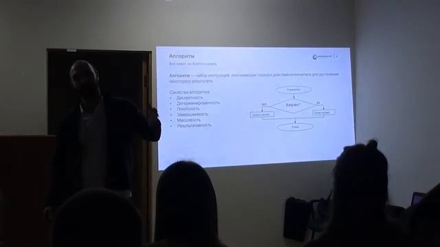 Как работает современный компьютер. Часть 1 смотреть онлайн