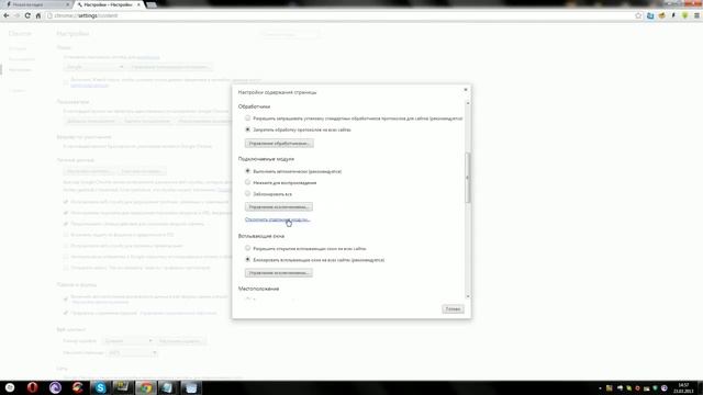 Как удалить Free Download Manager из Chrome смотреть онлайн
