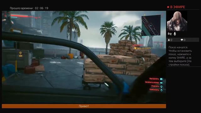 Cyberpunk 2077. Стрим 6. Задания. смотреть онлайн