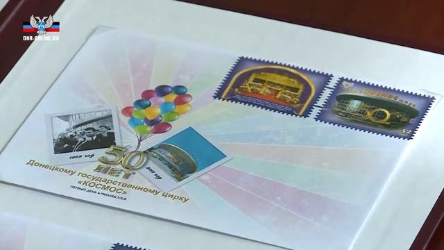 Марка к 50-летию Донецкого цирка "Космос" смотреть онлайн