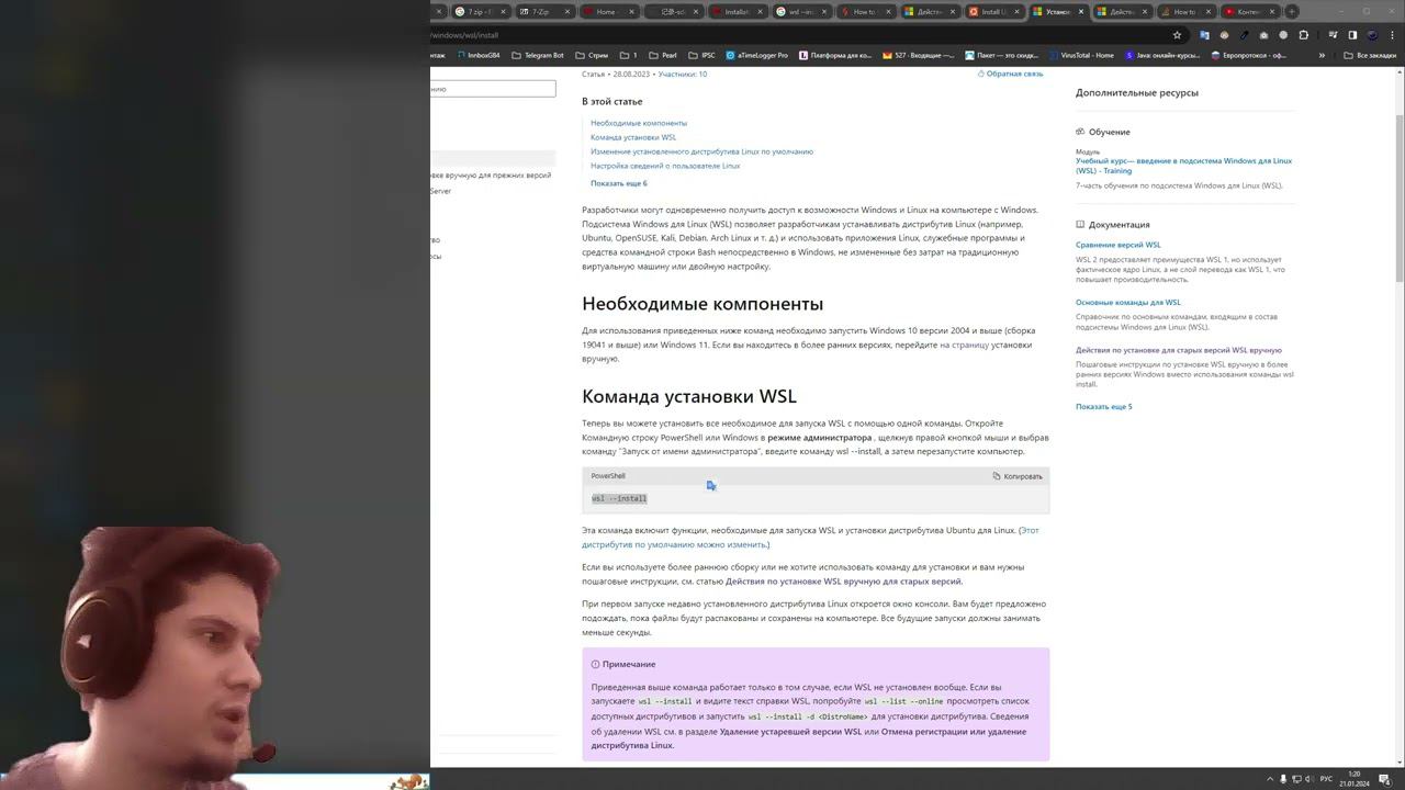 Установка WSL (Ubuntu) на Windows 10