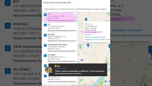 Сколько стоит заменить микрофон у iphone 7 в России? смотреть онлайн