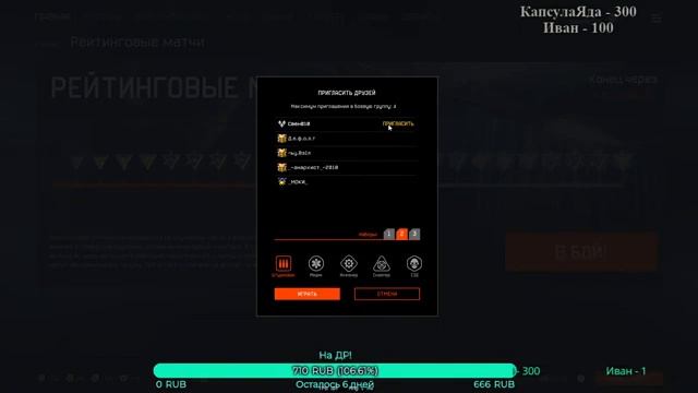 ⚡Warface-БРАВО?Игра с разными пушками?Пин-код бесплатно?Игра с подписчиками! смотреть онлайн