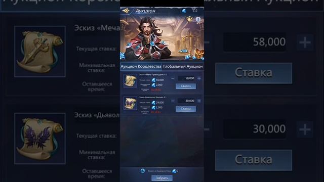 Pazzles & Conquest Аукцион или нет?