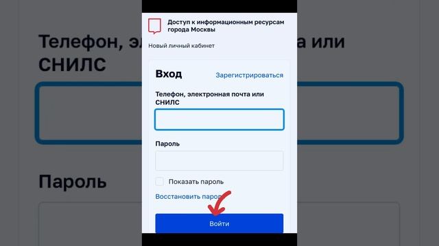 Проверка доступа к онлайн голосованию через mos.ru 15;16;17 марта на выборах президента России смотреть онлайн