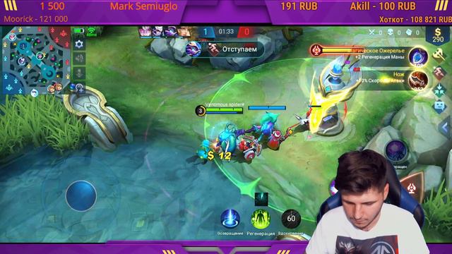 ЗАСК | НОВЫЙ ЧЕЛЛЕНДЖ В СОЛО С НУЛЯ ДО МИФА ЧАСТЬ #2 MOBILE LEGENDS ЧИЛСТРИМ смотреть онлайн