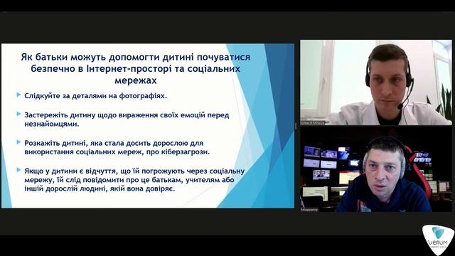 Як вберегти дитину від негативного впливу наслідування соціальних мереж смотреть онлайн