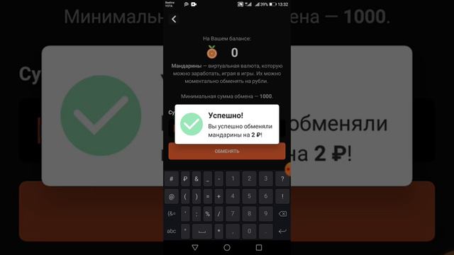 Новый вид заработка мандарин смотреть онлайн