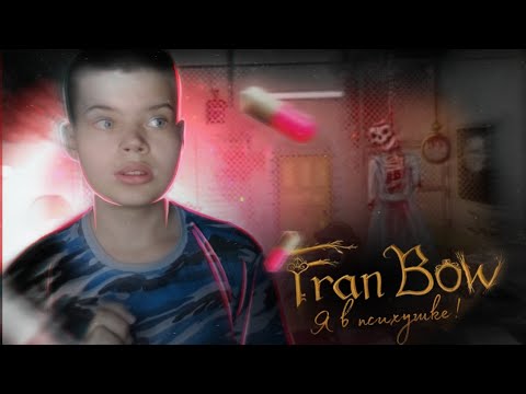 У БЕЖАЛ ИЗ ПСИХУШКЕ! ? МЕНЯ КТО-ТО ПРЕСЛЕДУЕТ! ? | Fran Bow смотреть онлайн