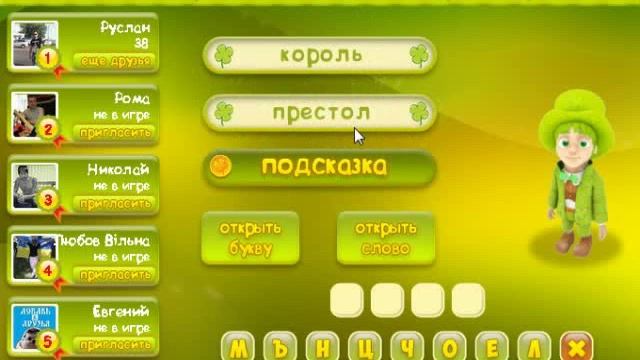 Игра Три подсказки 36, 37, 38, 39, 40 уровень в Одноклассниках и в Вконтакте. смотреть онлайн