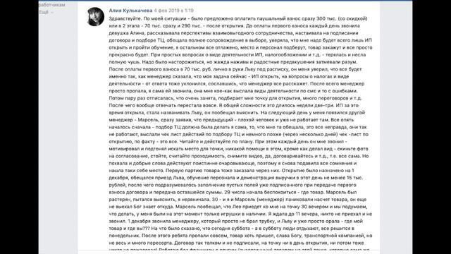 Франшиза Лавка добра. Отзывы