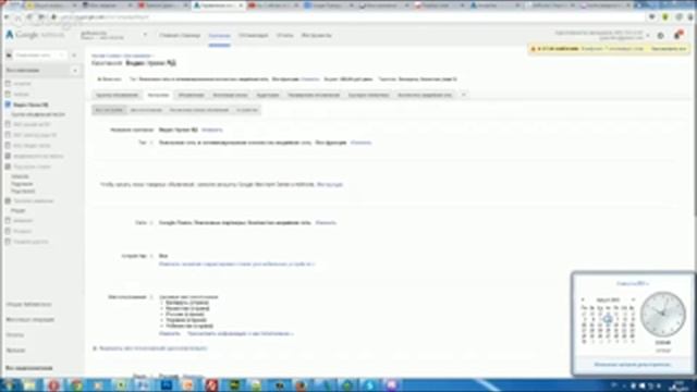 Интенсивы по Яндекс Директ и Google AdWords  Презентация