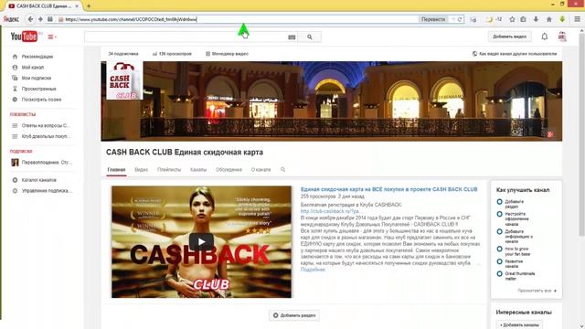 Пользовательский УРЛ  URL    канала Ютуб  Youtube   Как создать URL