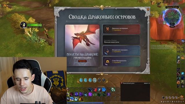 ТАК БЫСТРО ЕЩЕ НЕ БЫЛО! ПРОКАЧКА АЛЬТОВ ДО 70 ЛВЛ В WOW: DRAGONFLIGHT смотреть онлайн