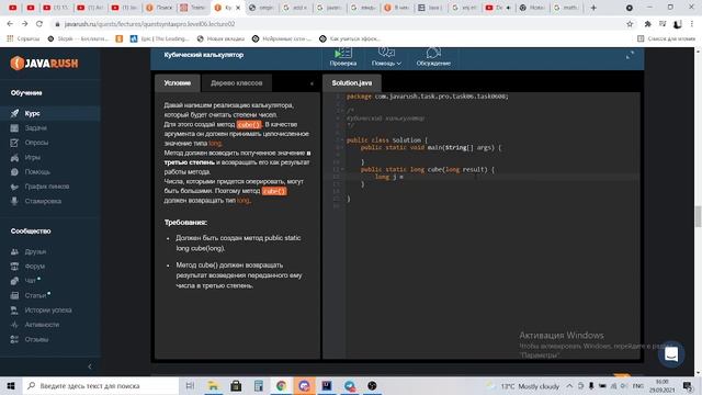 Кубический калькулятор. java. задача смотреть онлайн