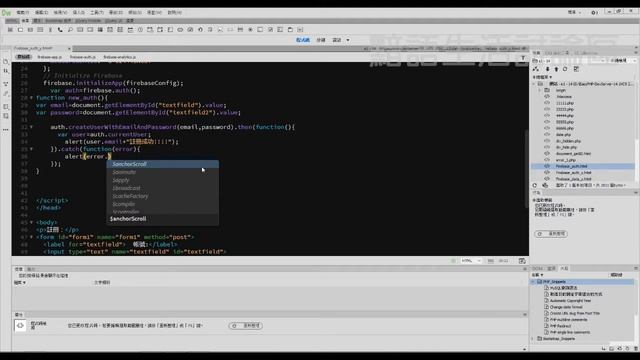 HTML+JavaScript Web連線Firebase之Authentication帳號密碼註冊登入的方法 смотреть онлайн