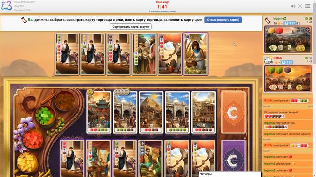 Настольная игра Century. Пряности. Играю на BGA смотреть онлайн