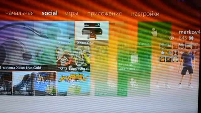 Как поменять фон в x box 360 бесплатно смотреть онлайн