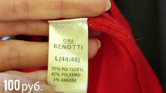 Секонд хенд МЕГАХЕНД Сочи скидка 90 % смотреть онлайн