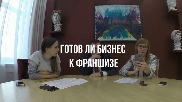 Иметь франшизу ЭФИР 1 от 27.09 Что такое франшиза