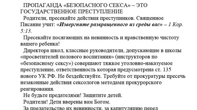 721. Половое воспитание в школе, как оградить детей от него? смотреть онлайн