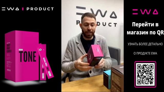 ПОЧЕМУ ПРОДУКТ EWA ВЗОРВЕТ РЫНОК ?