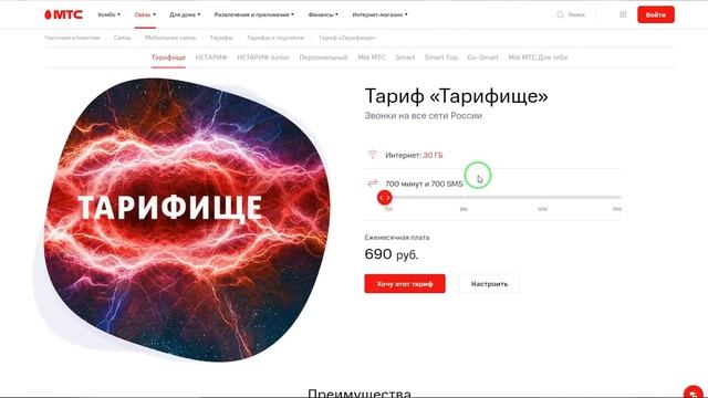 МТС ДОРОЖАЕТ ? Какой тариф МТС выбрать? Анализ тарифов МТС 2022: Смарт для своих или Тарифище ? смотреть онлайн