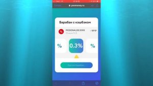 КАК ПОТРАТИТЬ БАЛЛЫ ЮМАНИ?! БАЛЛЫ ЮМАНИ